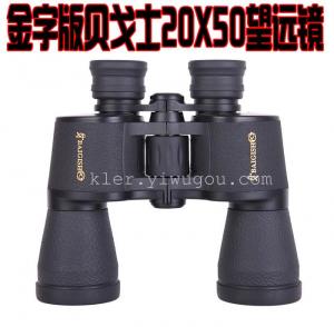 金字版贝戈士20倍双筒高清夜视望远镜