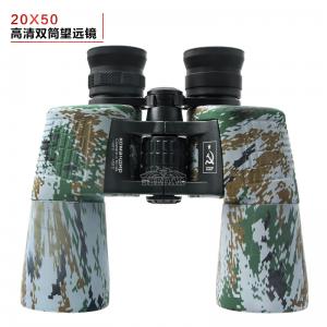 跨境热卖Binoculars20x50大目镜防水抗震双筒军用望远镜