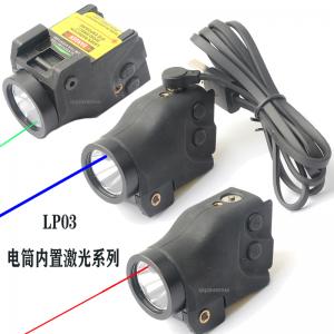 LP-03红激光下挂一体式激光电筒瞄准器