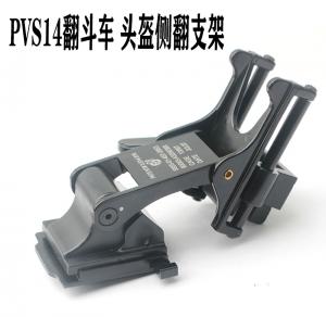 夜视仪支架