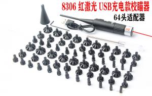 64个适配器红激光充电校瞄仪