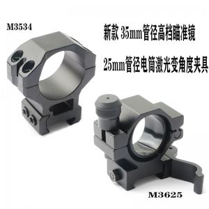 m3534   新款高质量35管径分体夹具