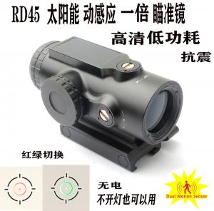 RD45太阳能防水抗震红绿切换内红点
