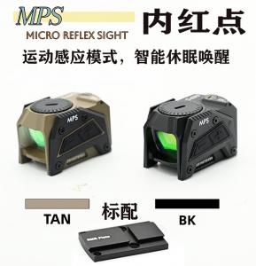 MPS 封闭式内红点超低基线内置运动感应模式智能休眠唤醒