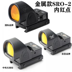 新款全金属SRO-2迷你格洛克P1适配内红点全息瞄准镜