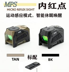 MPS 封闭式内红点超低基线内置运动感应模式智能休眠唤醒