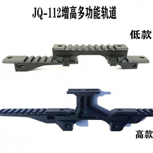 JQ-112低基增高多功能导轨套装