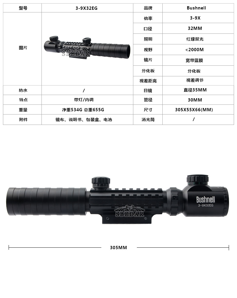 3-9X32EG瞄准镜_02.jpg